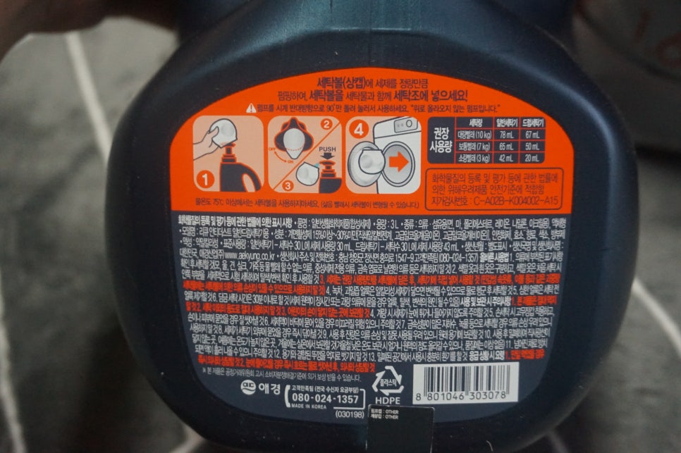 진리세탁 이미지