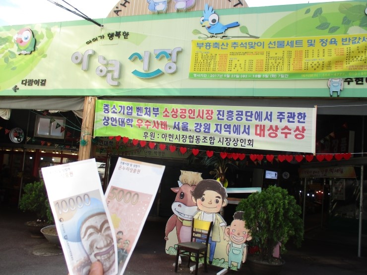 아현건어물 이미지