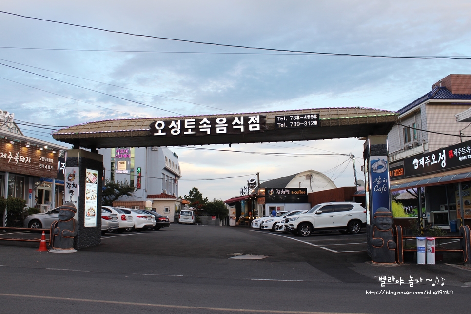 오성식당 이미지