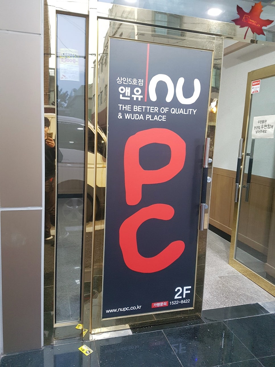 앤유PC(NU) 이미지