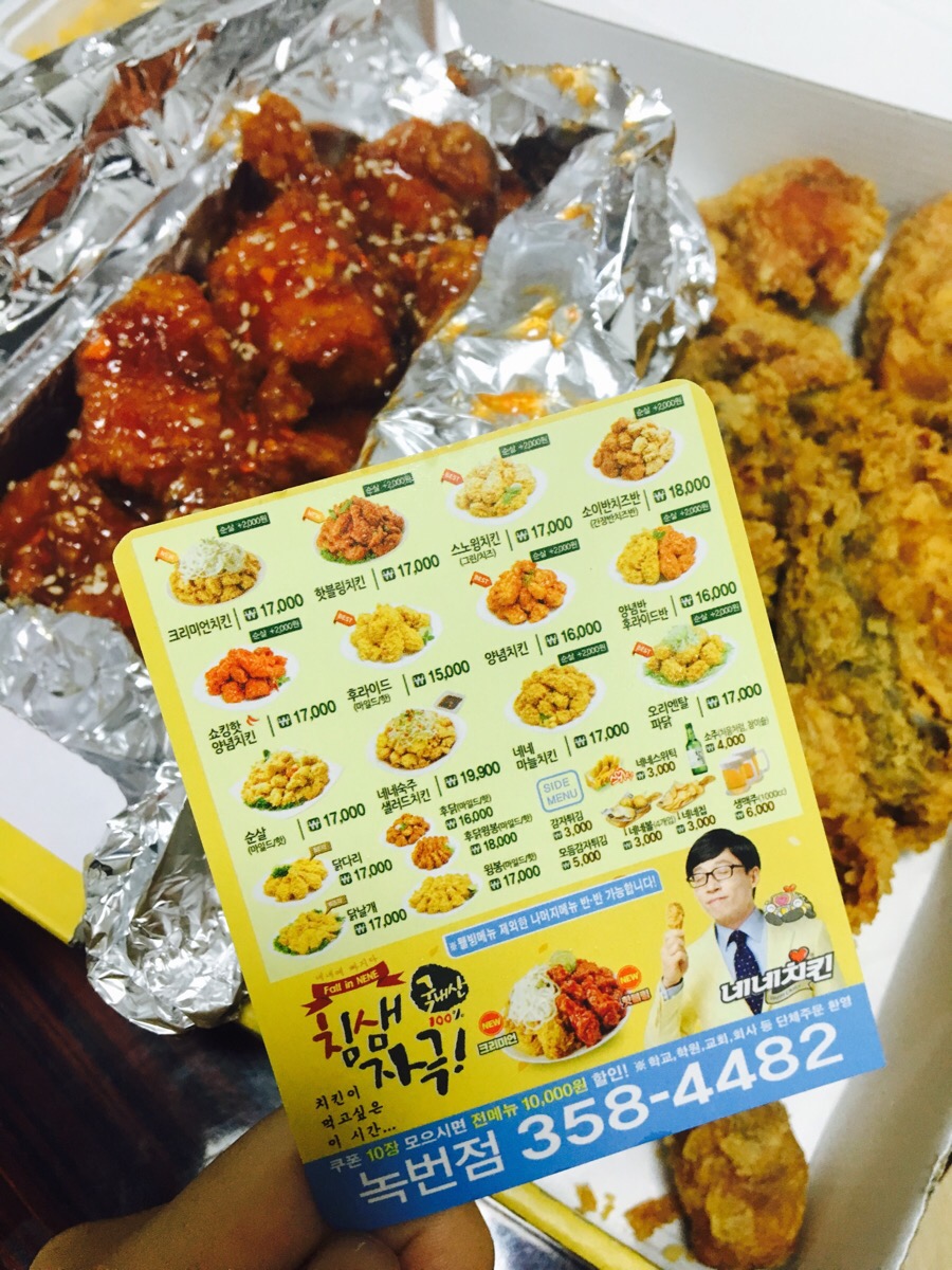 네네치킨 녹번점 이미지