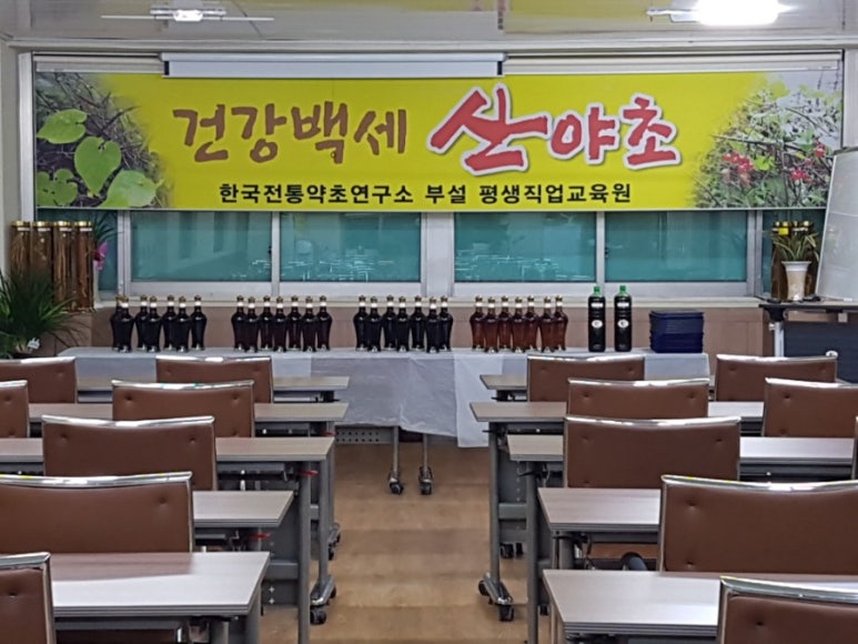 토종산야초 이미지