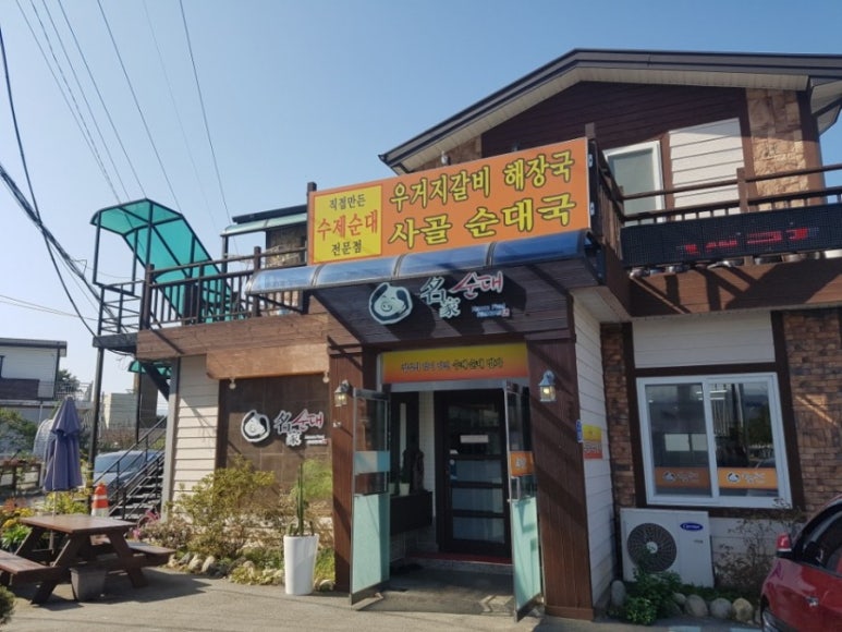 명가순대 이미지