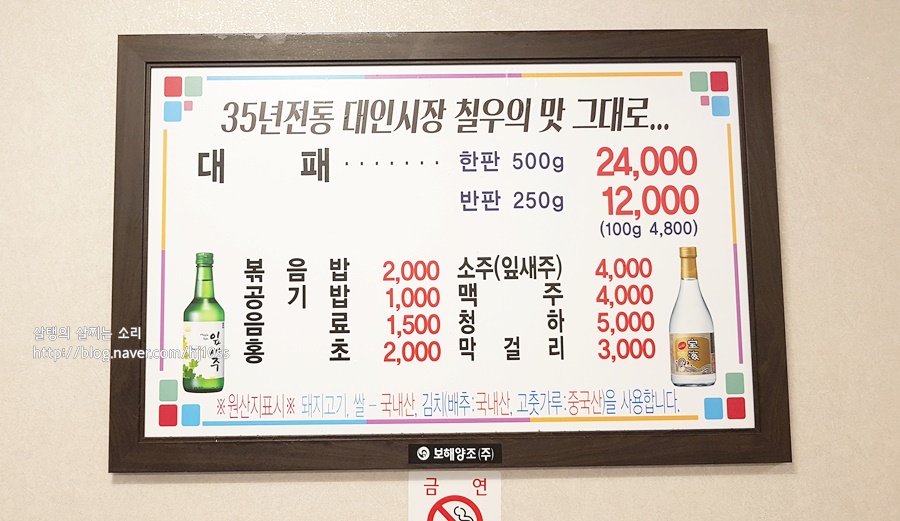 칠우돈대패삼겹살 이미지