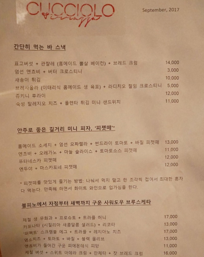 쿠촐로 테라짜 이미지