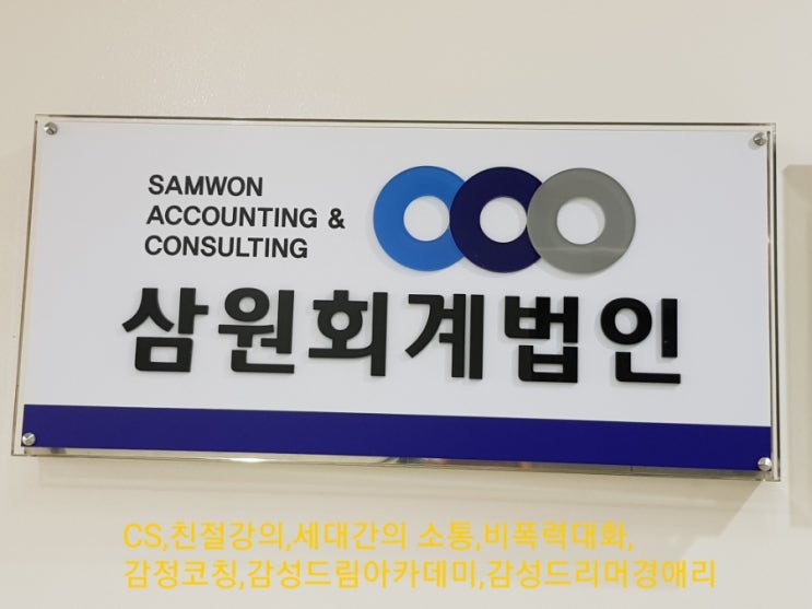 삼원회계법인 이미지