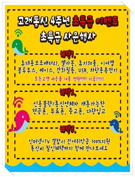 고래통신 이미지