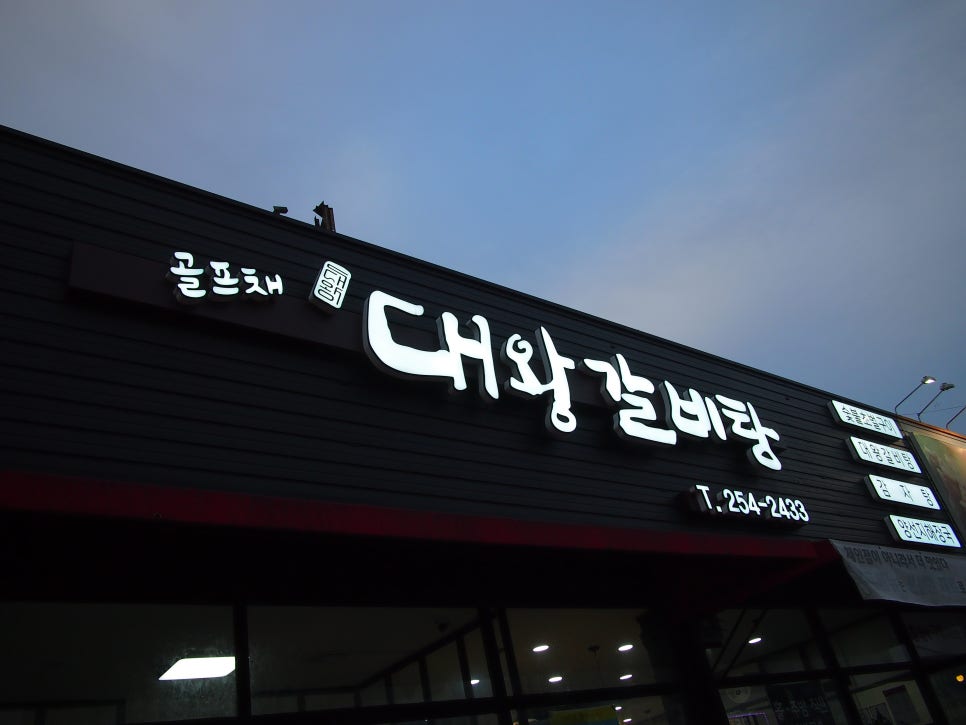 대왕골프 이미지