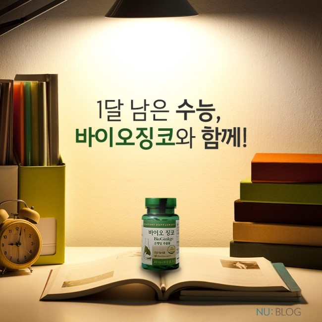 징코바이오 이미지