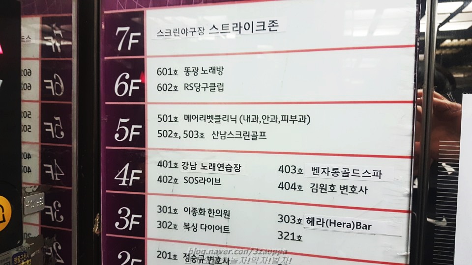 스트라이크존청주산남구장 이미지