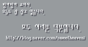 밀앤슈 이미지
