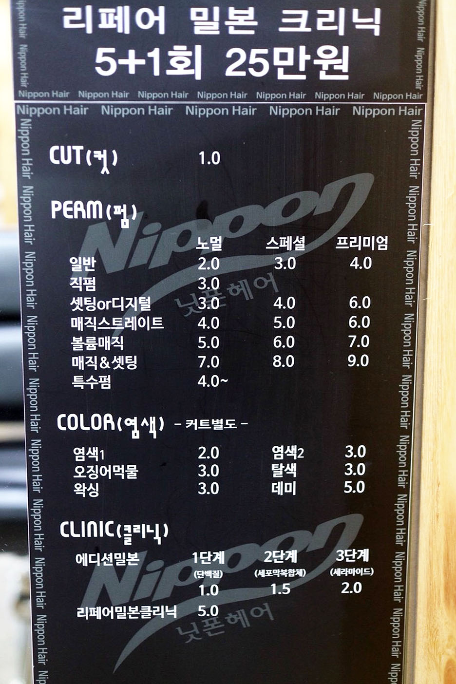 닛폰헤어 이미지