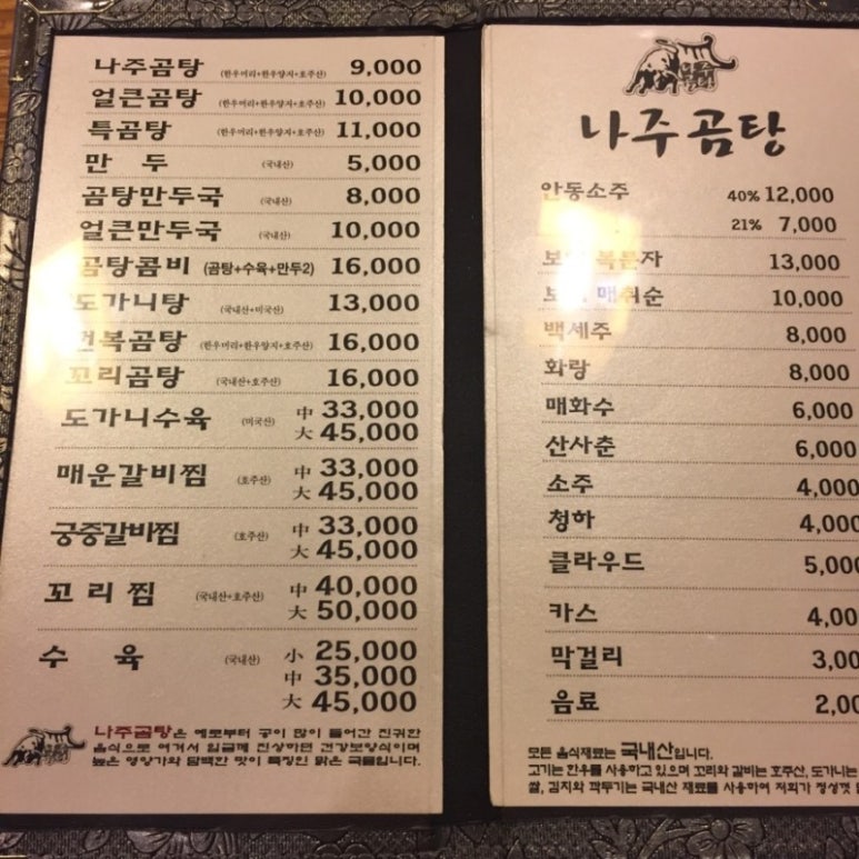 나주버스터미널 이미지