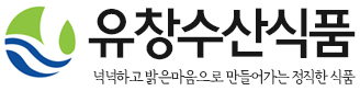 (주)유창종합식품 이미지