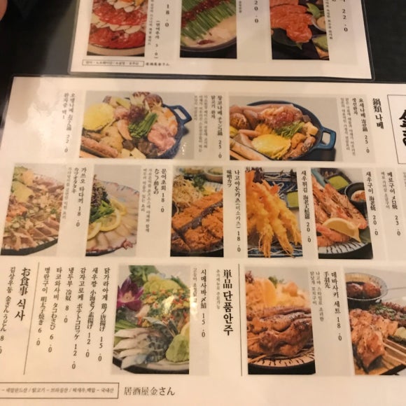 이자카야김상 이미지