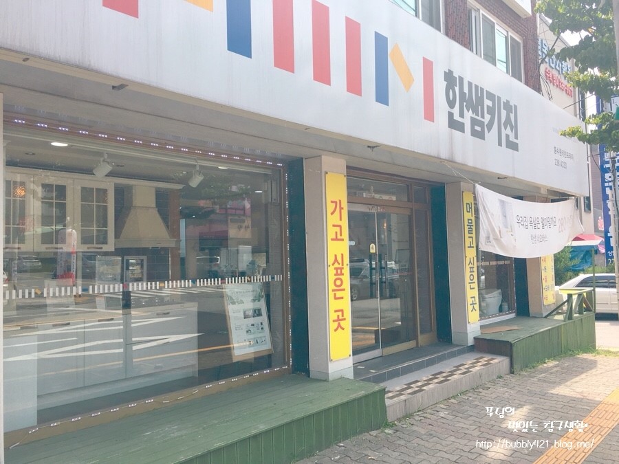 한샘 동수원 키친프라자 이미지