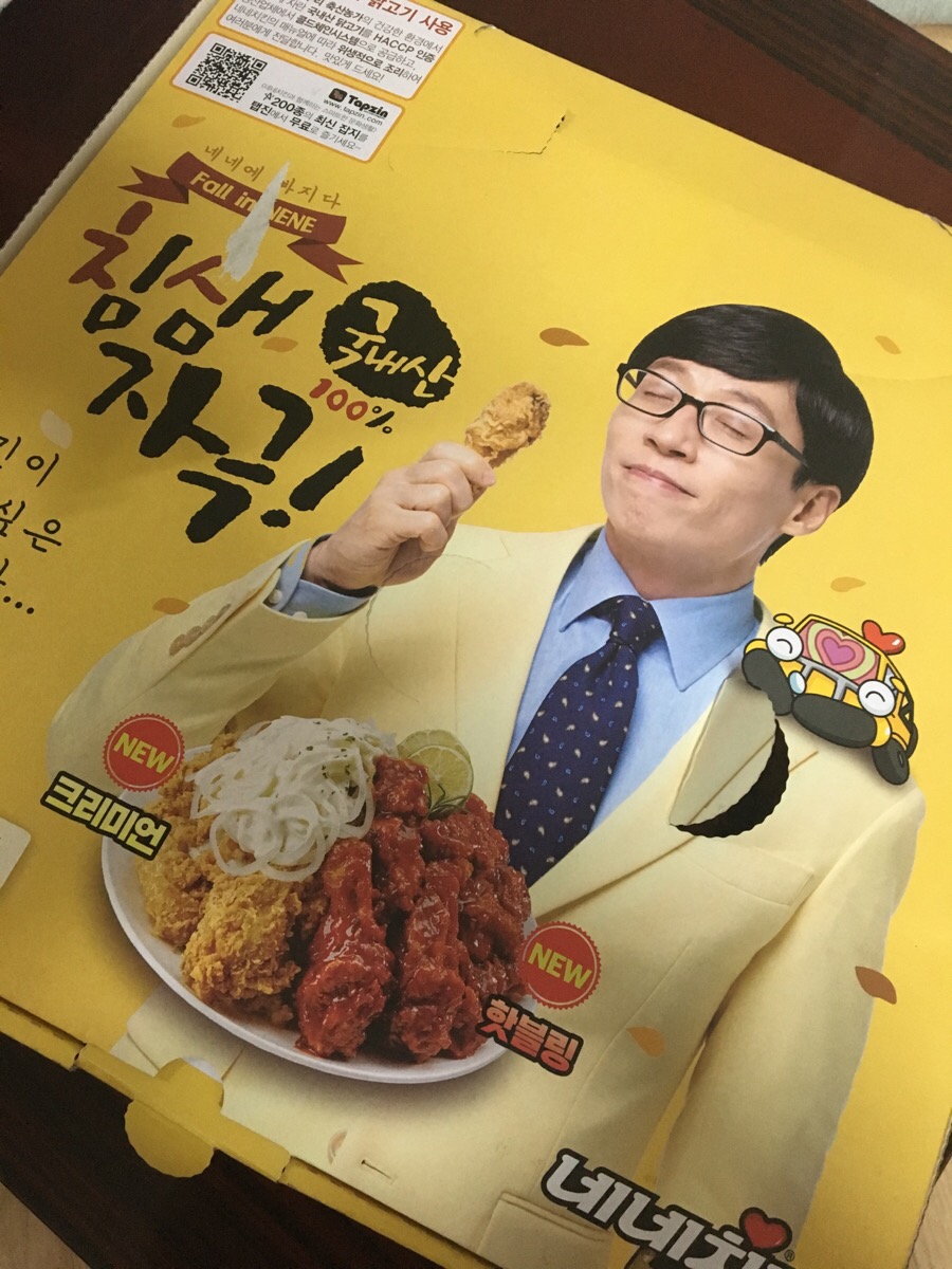 교촌치킨녹번점 이미지