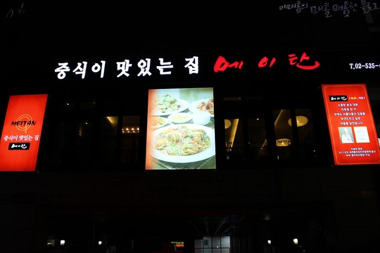 메이탄 이미지