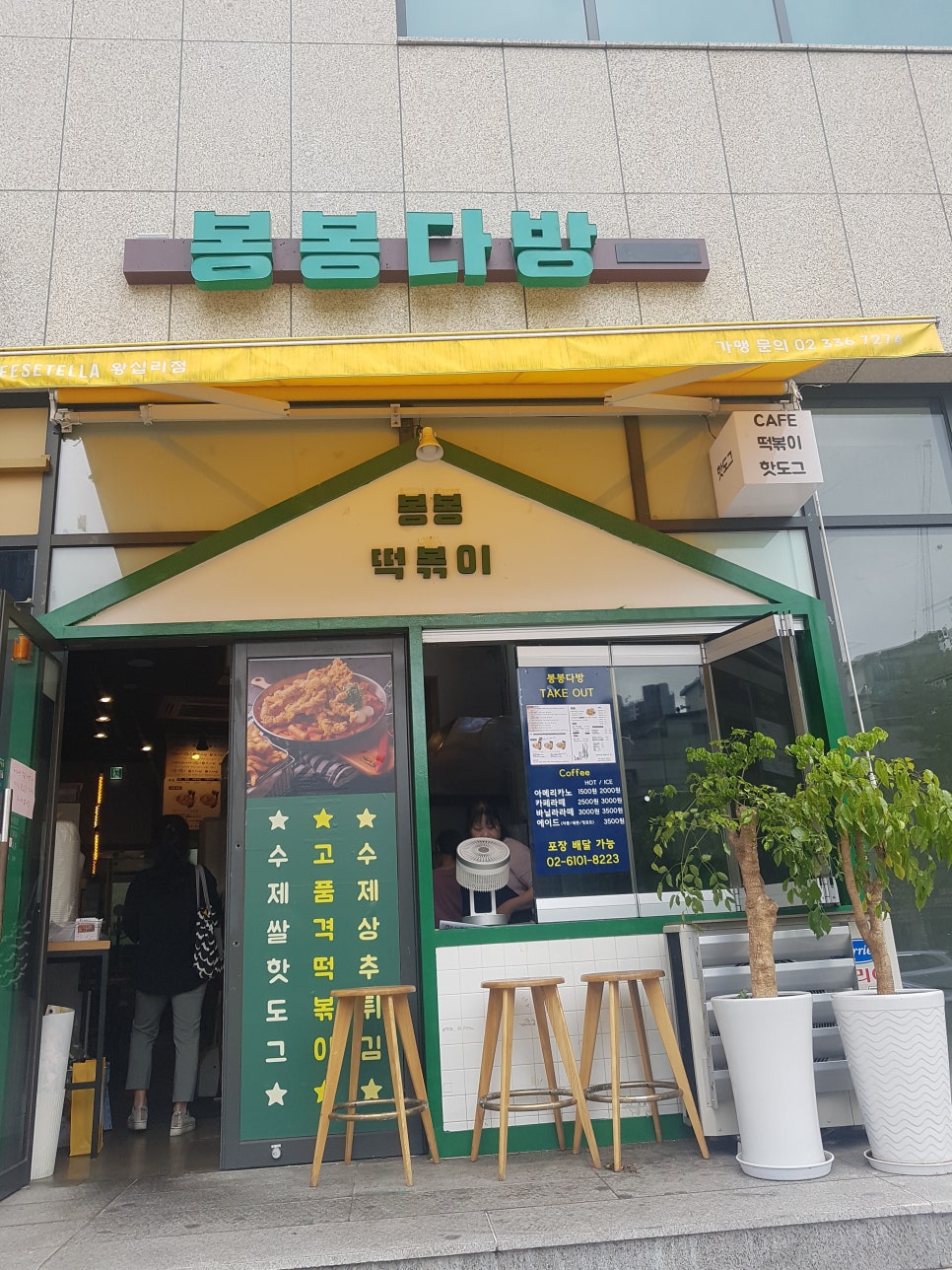 봉봉다방 이미지