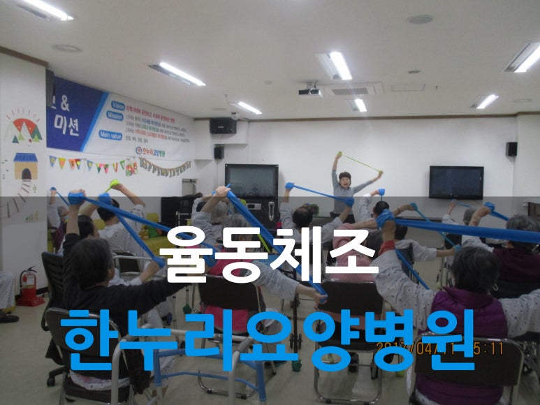 한누리요양병원 이미지