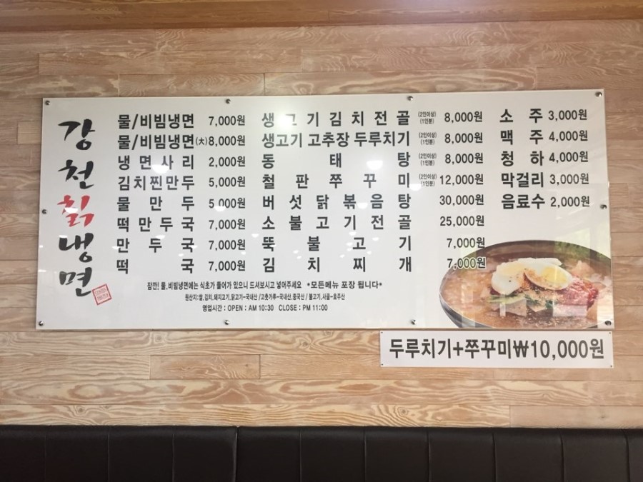 강천칡냉면 이미지