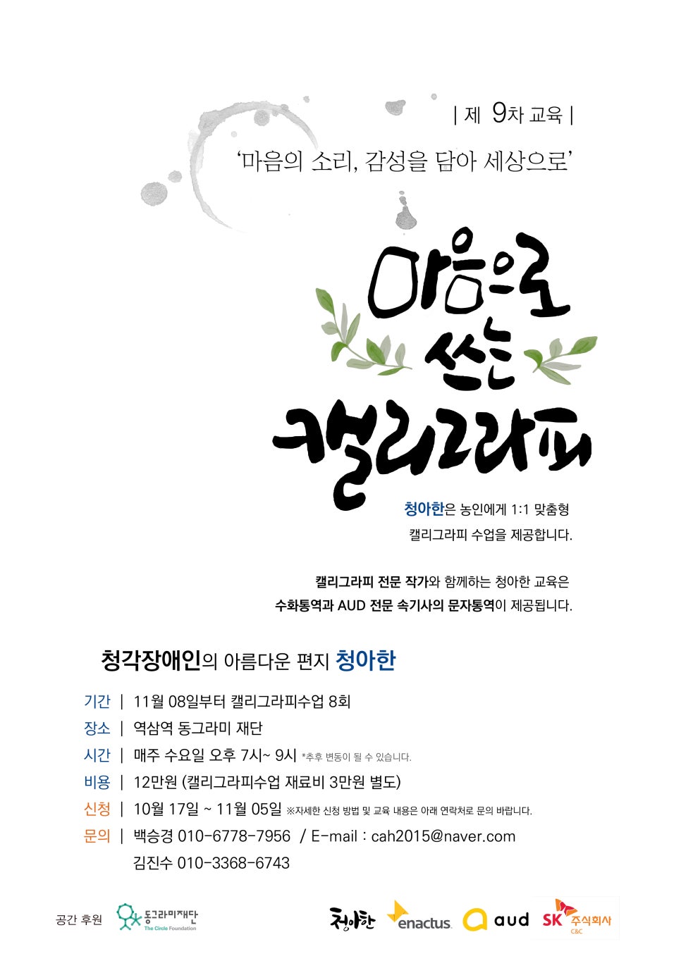청아협동조합 이미지