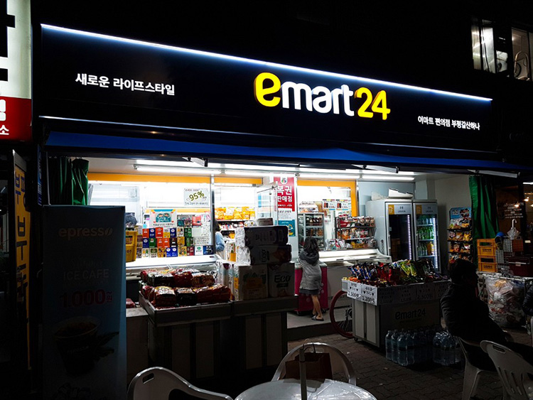 이마트24 이미지
