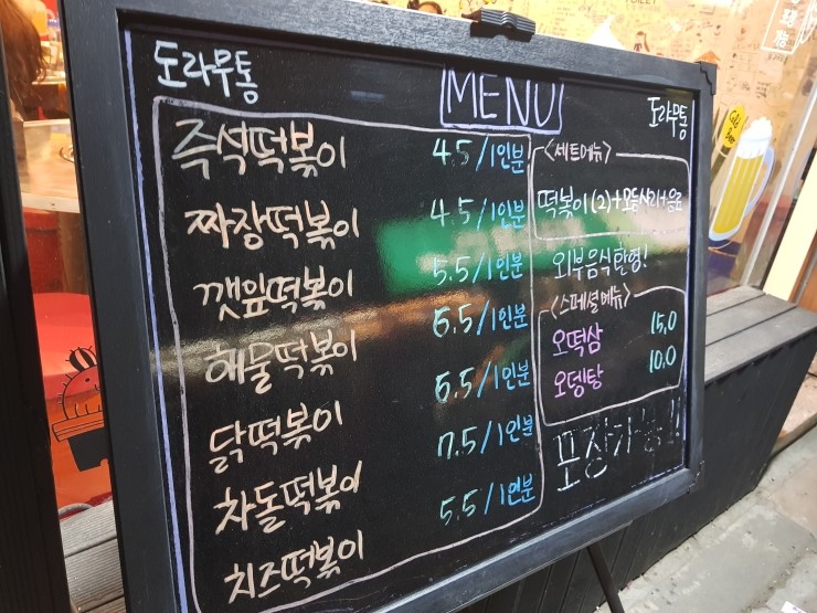 도라무통 이미지