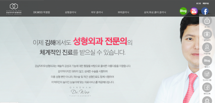 강남닥터우성형외과의원 이미지