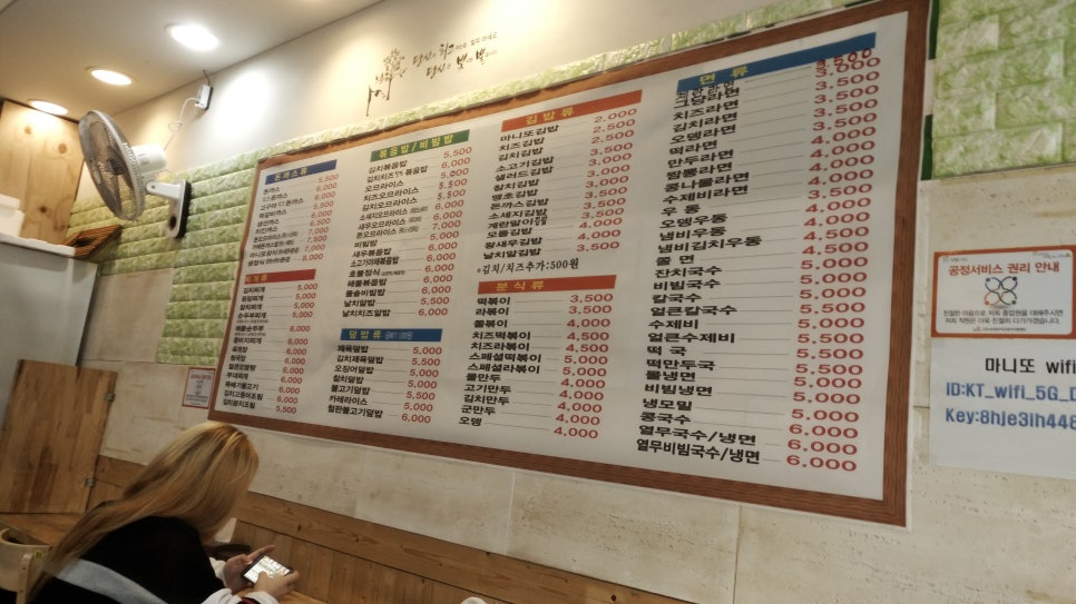 마니또김밥 이미지