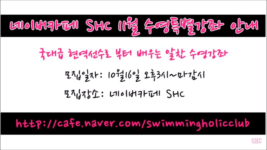 SHC 이미지