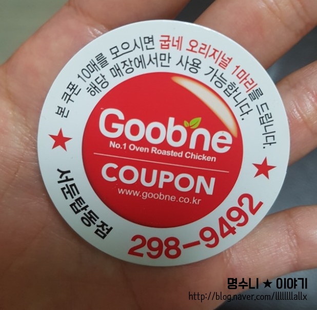 굽네치킨서둔 이미지