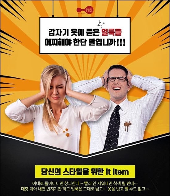피코랩 이미지