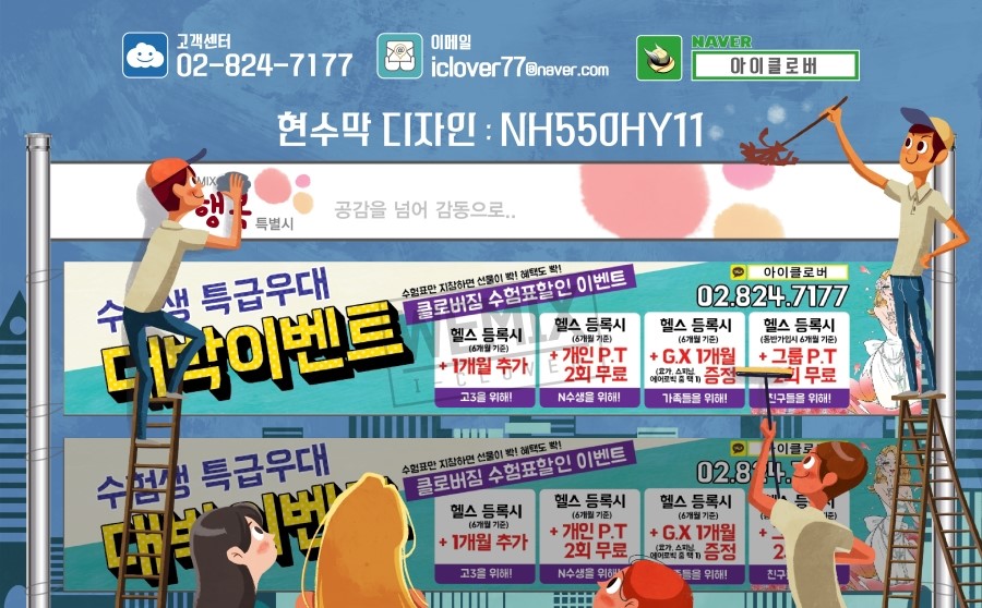 HY 휘트니스 이미지