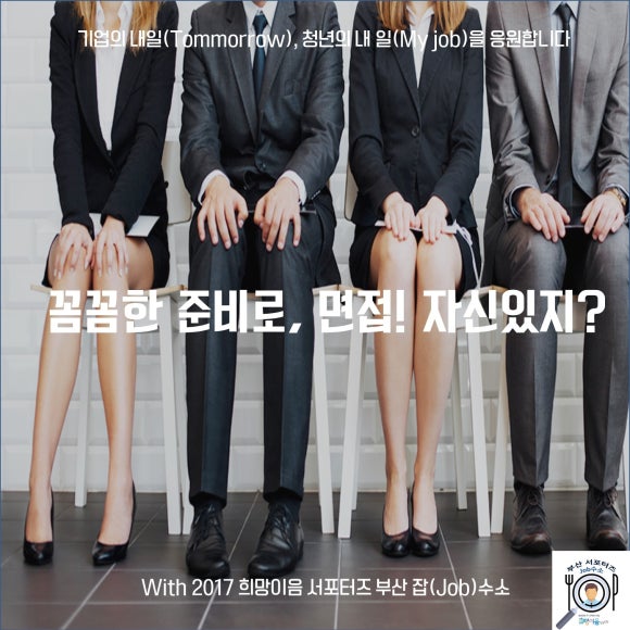 면접소 이미지