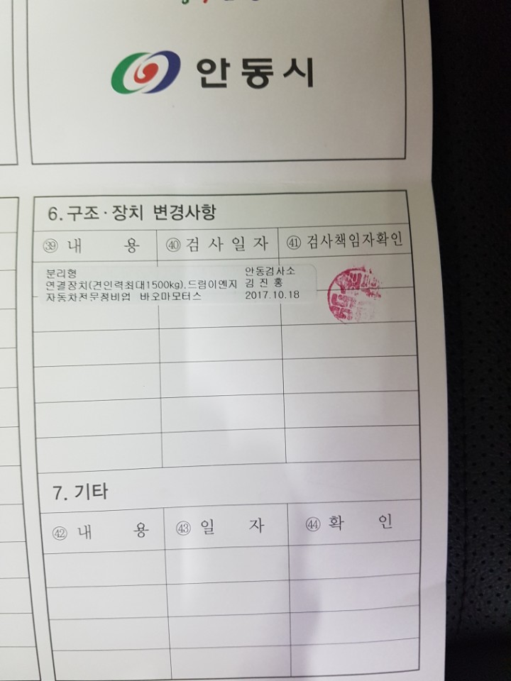바오마모터스 이미지
