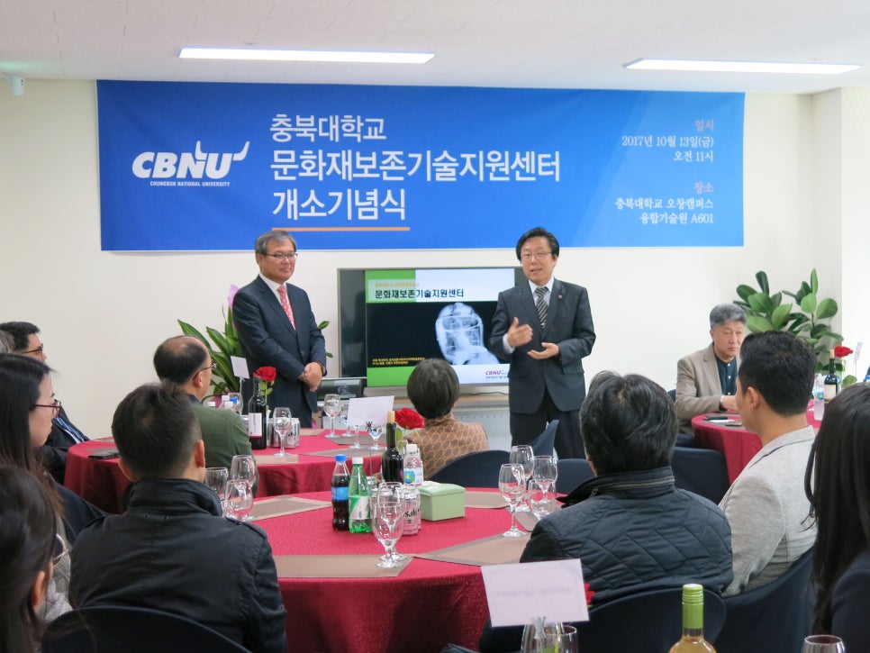 문화재보존활용센터 이미지