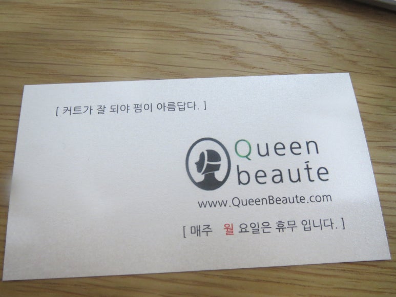 퀸헤어클리닉 이미지