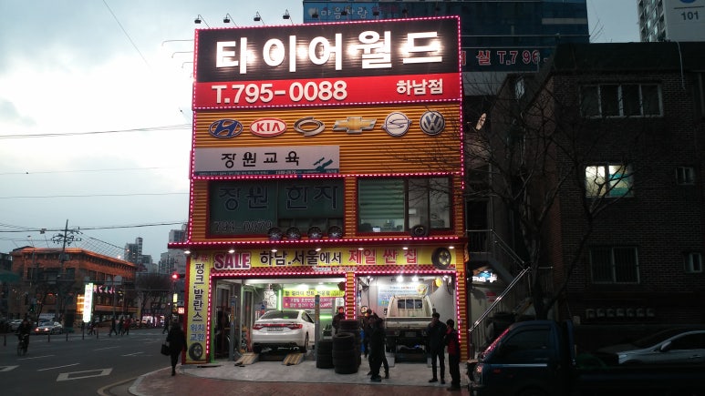 타이어월드 이미지
