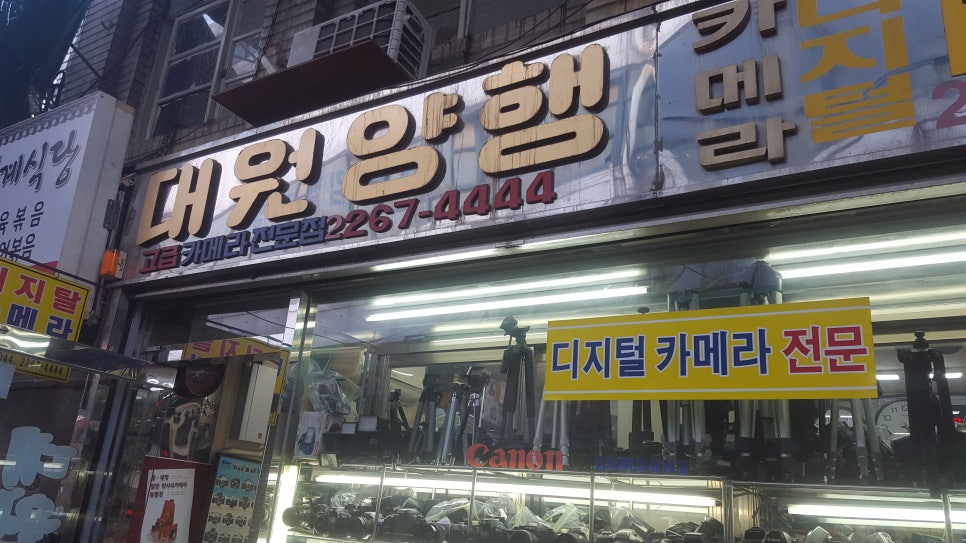 대원양행 이미지