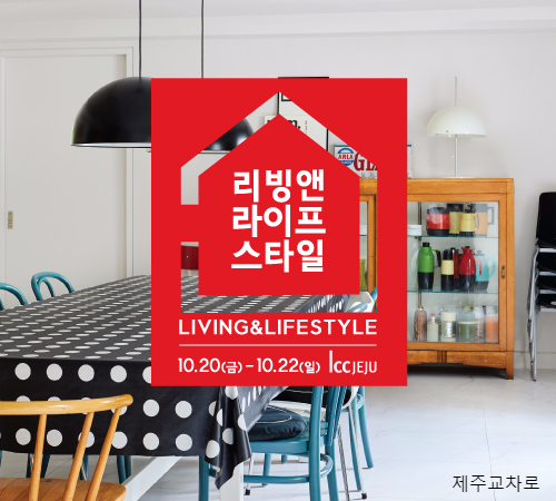 리빙라이프 이미지