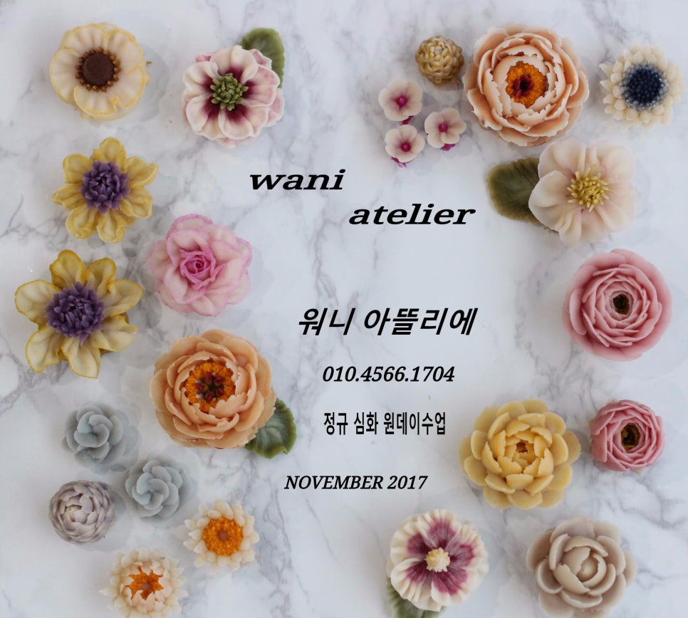 워니아뜰리에 이미지