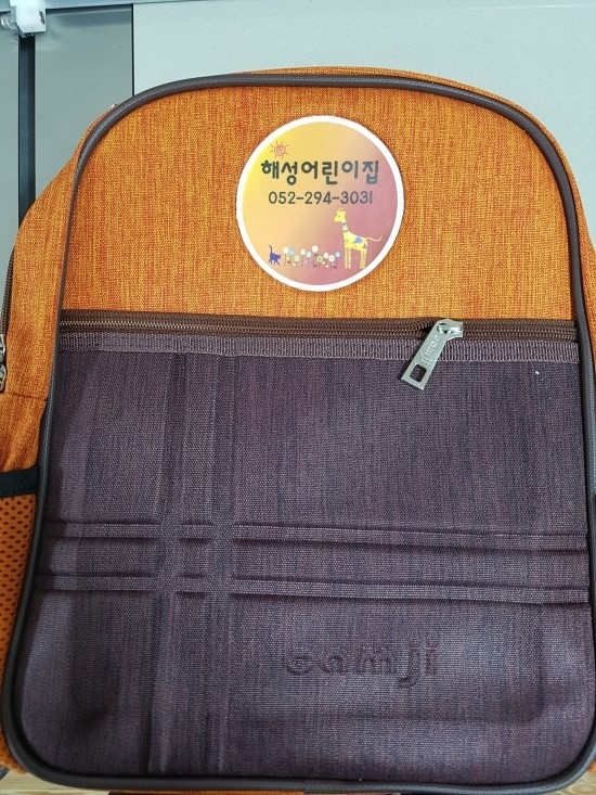 해성어린이집 이미지
