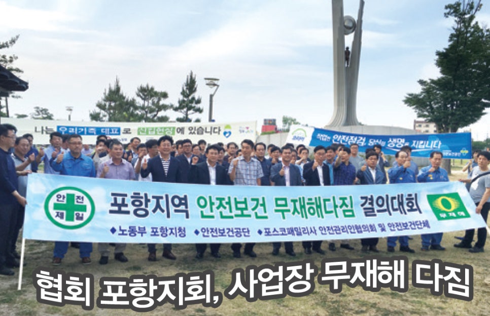 대한안전기술단 이미지