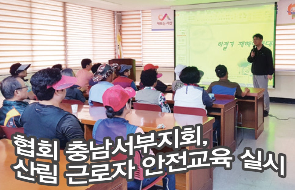 대한산업안전협회경남서부지회 이미지