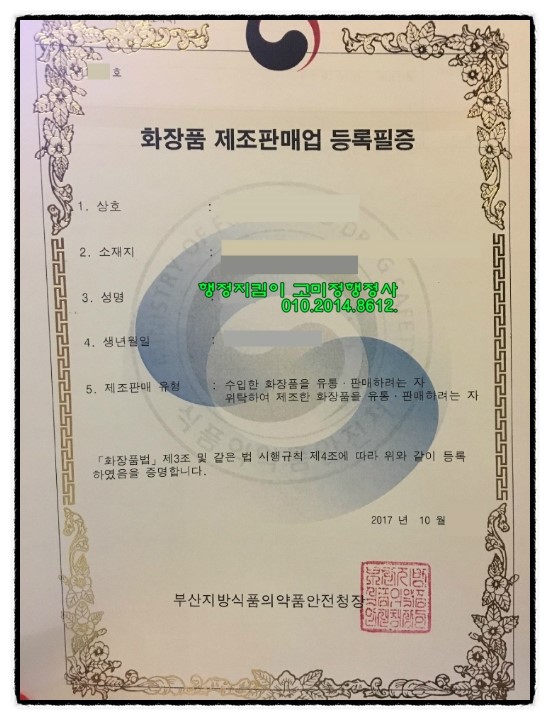 고미정행정사사무소 이미지