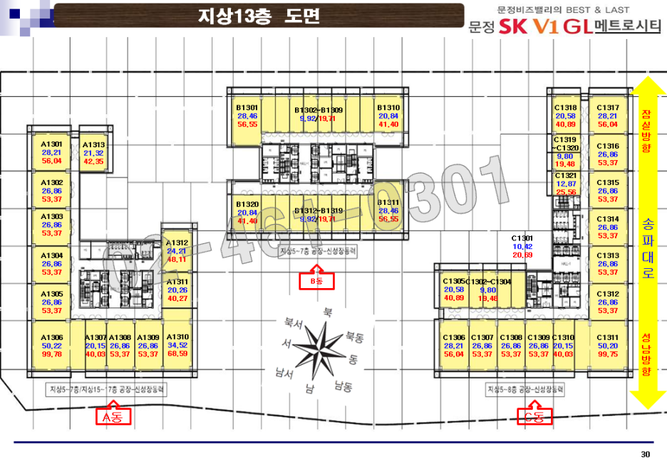SK메트로시티 이미지