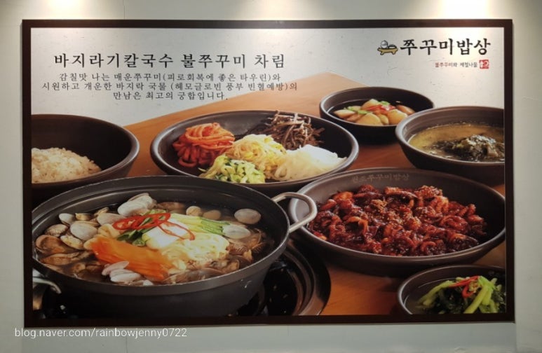 쭈꾸미밥상연수 이미지