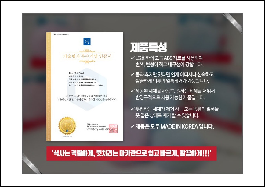 피코랩 이미지