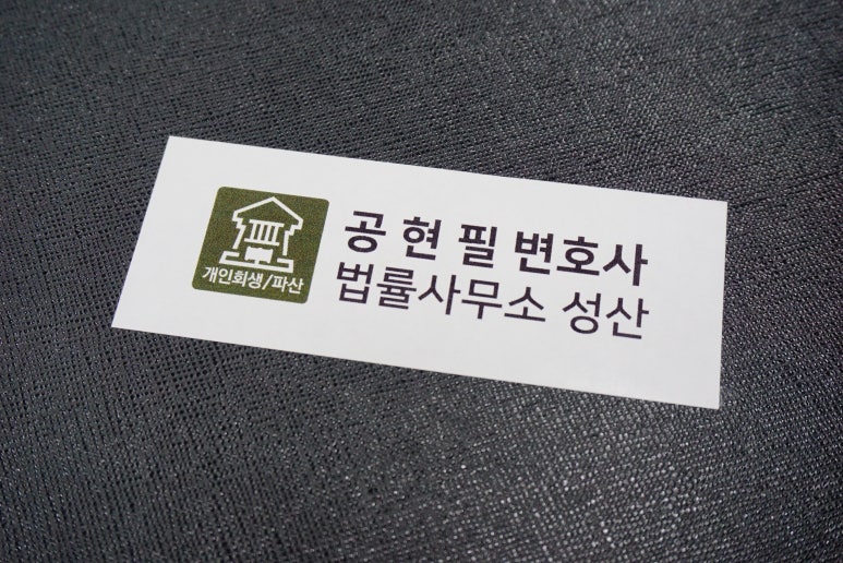 성산법률사무소 이미지